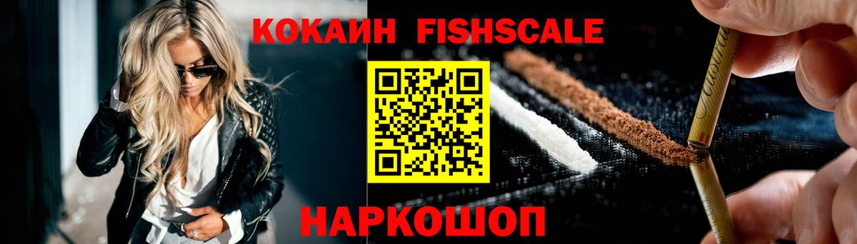 Cocaine 99% Новоалександровск