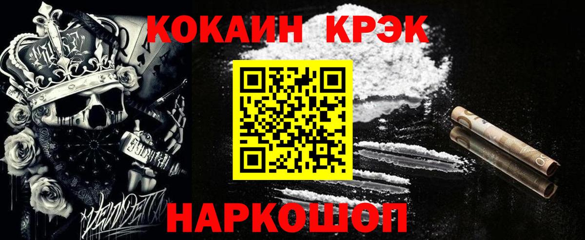 КОКАИН Боливия  дарнет шоп  Новоалександровск  Вход с VPN  COCAIN 
