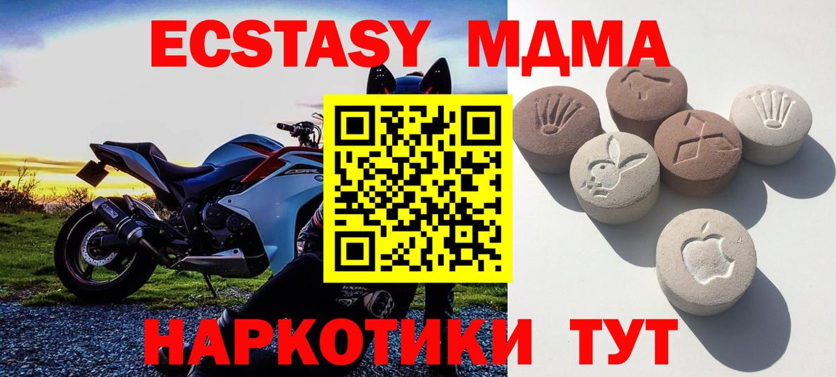 Экстази 280 MDMA  Экстази  Вход с VPN  Новоалександровск  Экстази таблы 