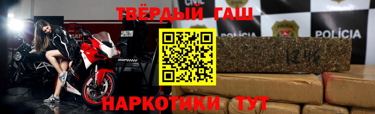 ГАШ гашик Новоалександровск