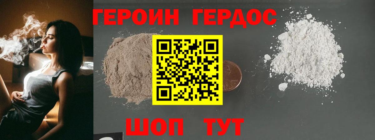 Новоалександровск  ГЕРОИН VHQ  Героин  Вход с VPN 