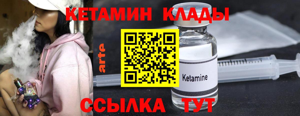 КЕТАМИН ketamine Новоалександровск