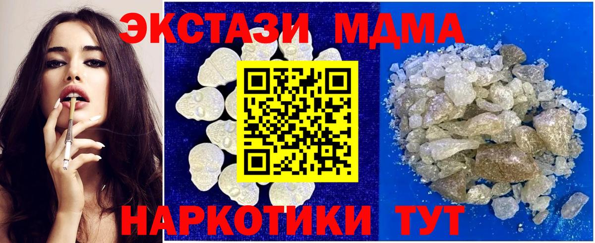 МДМА crystal Новоалександровск