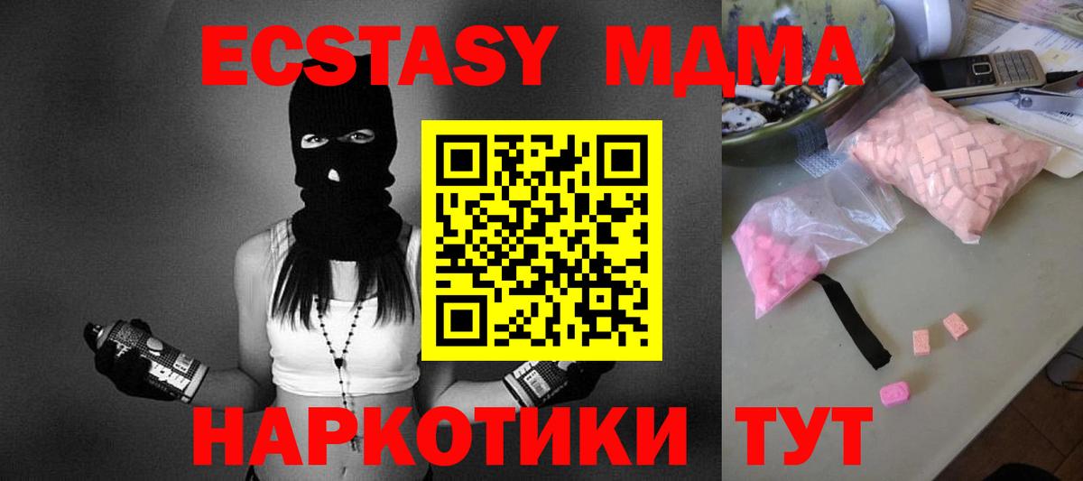 МДМА молли  МДМА Molly  MDMA  Вход с VPN  Новоалександровск 