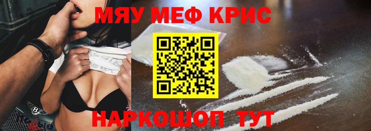 Меф мука Новоалександровск