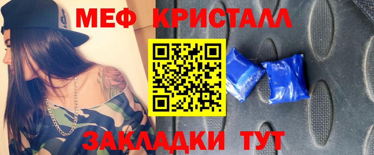 Новоалександровск  МЯУ-МЯУ mephedrone  МЕФ  Вход с VPN  купить наркоту  Мефедрон мяу мяу 