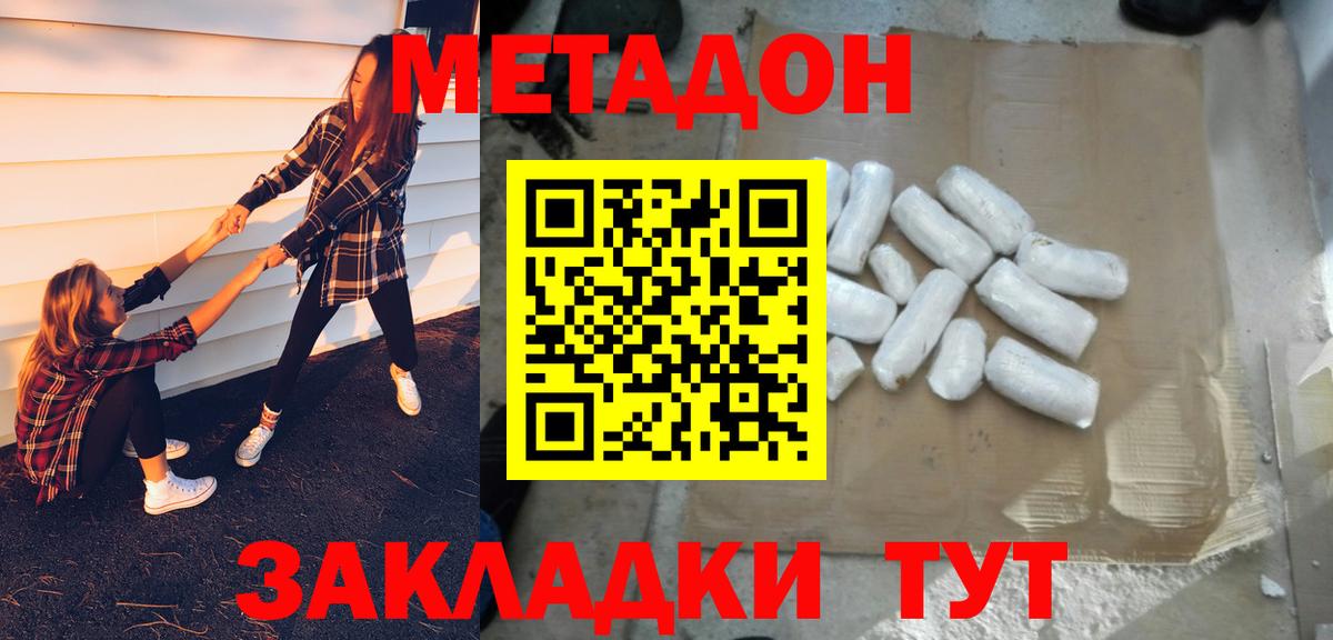 МЕТАДОН белоснежный Новоалександровск