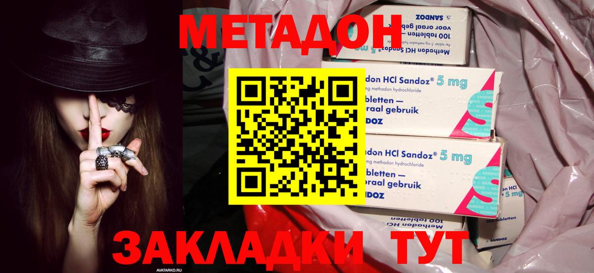 Новоалександровск  блэк спрут зеркало  Метадон белоснежный  Вход с VPN  МЕТАДОН кристалл 