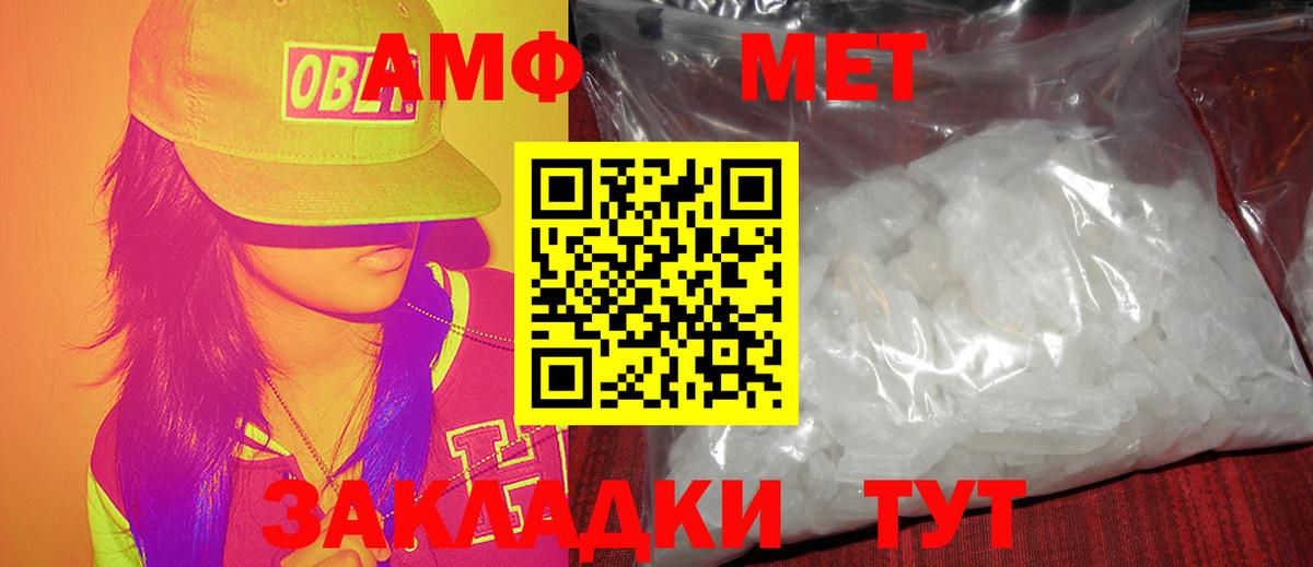 Метамфетамин винт  Вход с VPN  Новоалександровск 