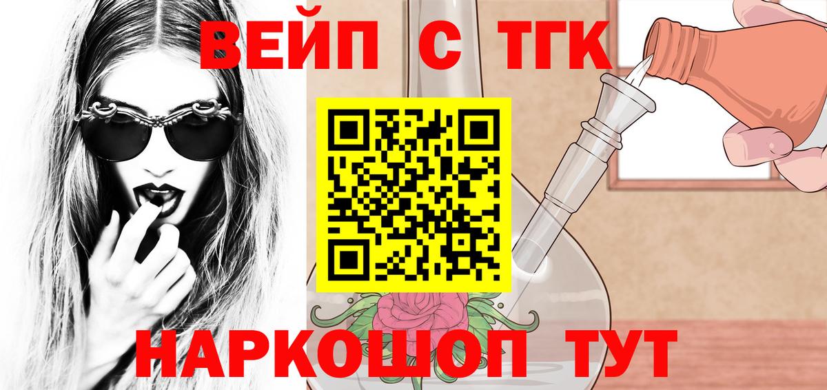 Дистиллят ТГК вейп  ТГК Wax  Новоалександровск  Вход с VPN 